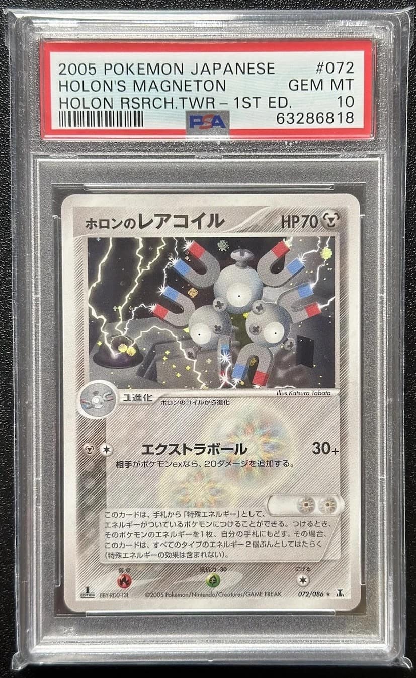 Holon'S Magneton