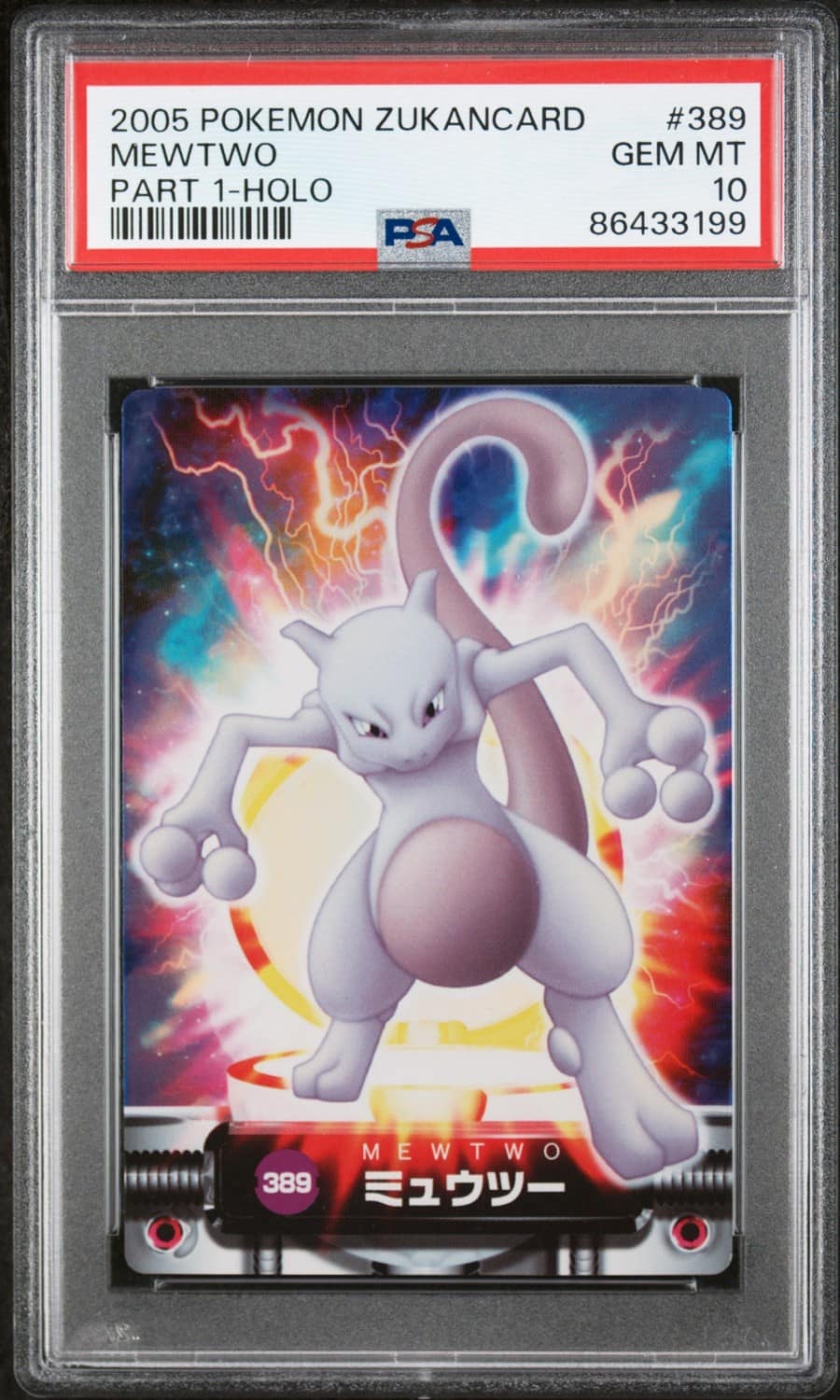 Mewtwo