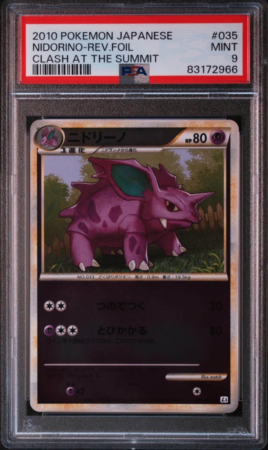 Nidorino-Rev.foil