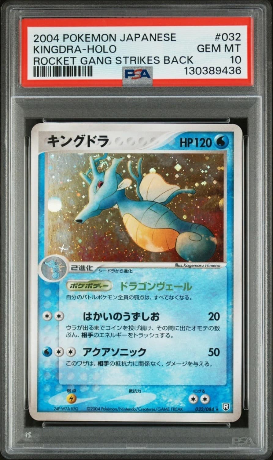 Kingdra