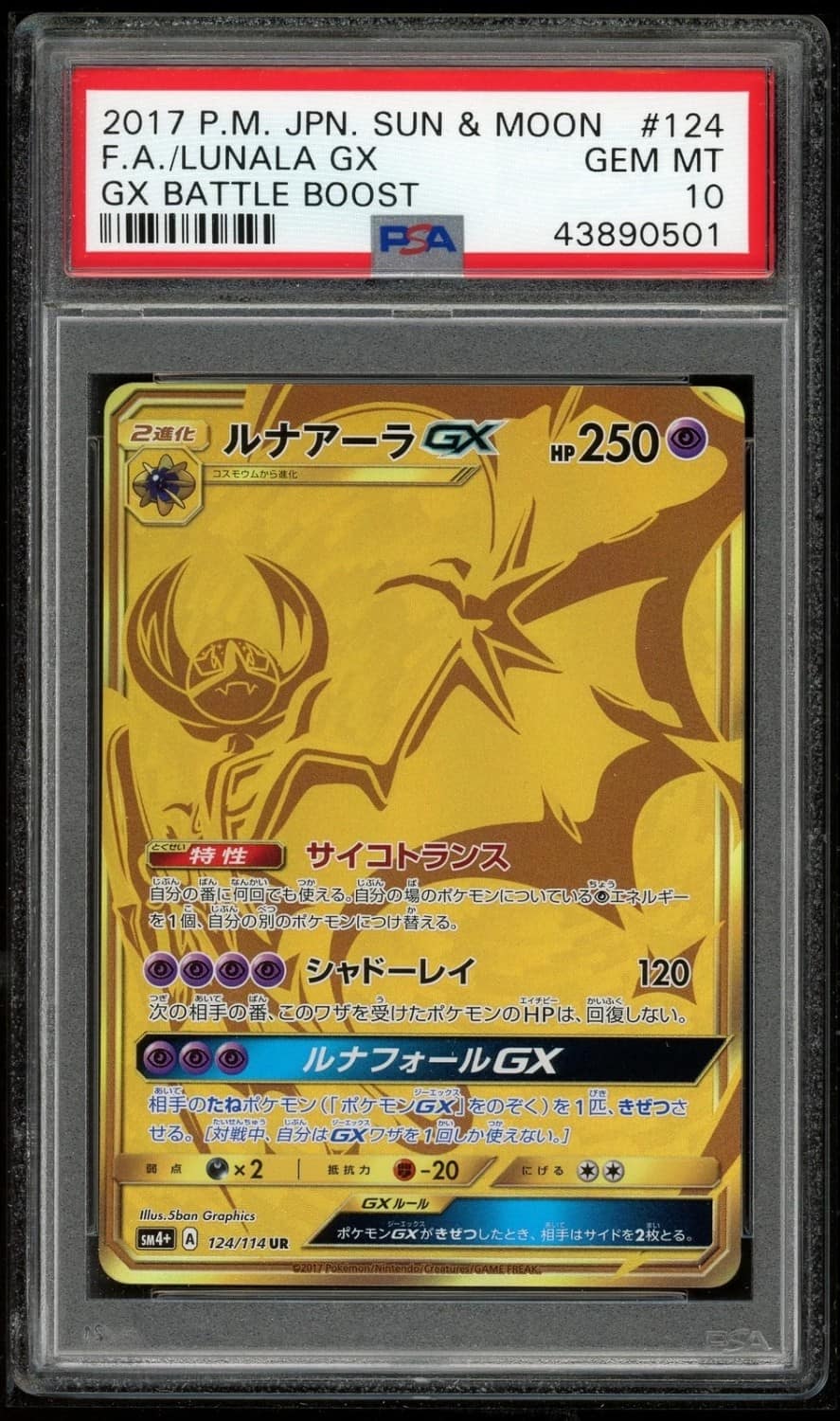 Lunala Gx