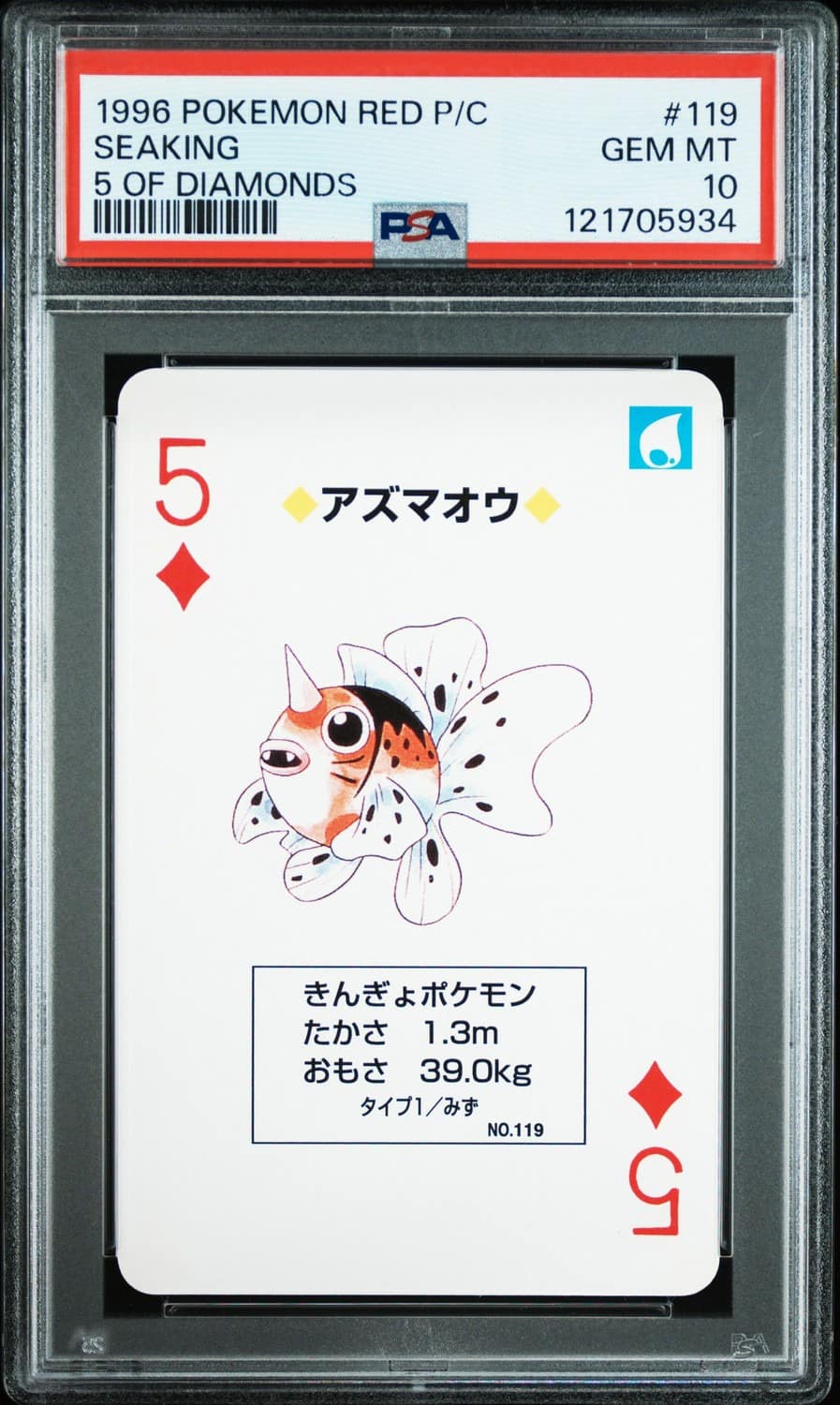 Seaking