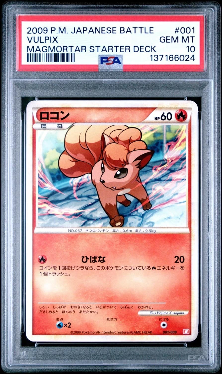 Vulpix