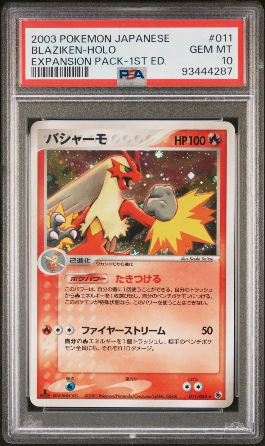 Blaziken