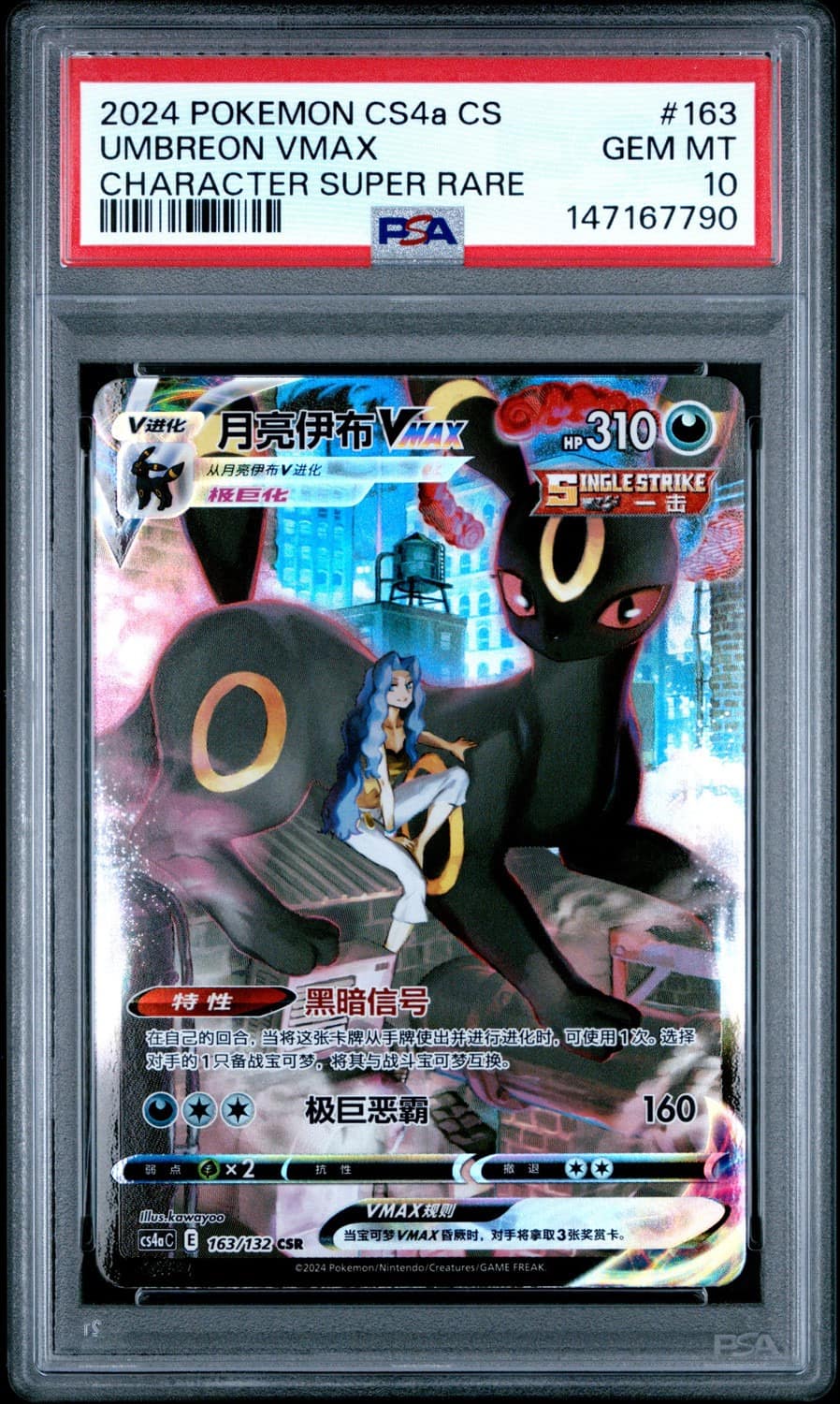 Umbreon Vmax