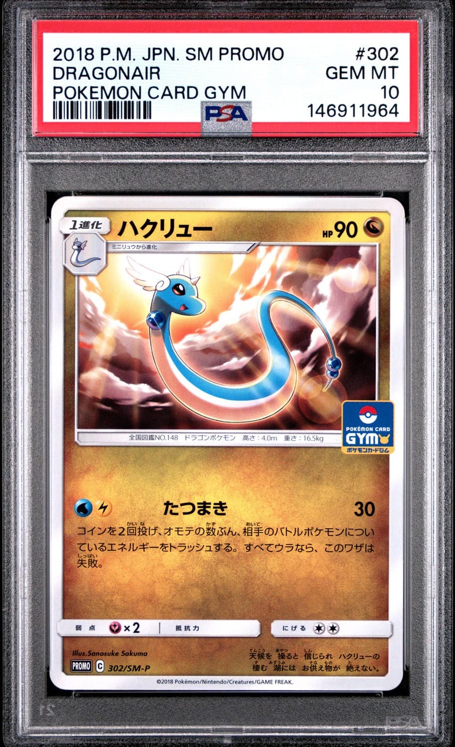 Dragonair