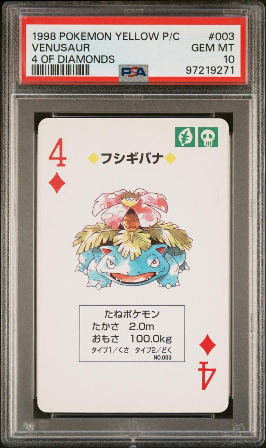Venusaur