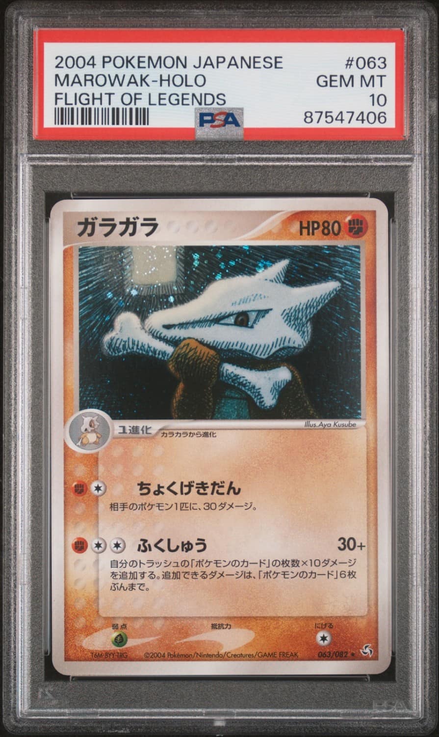 Marowak