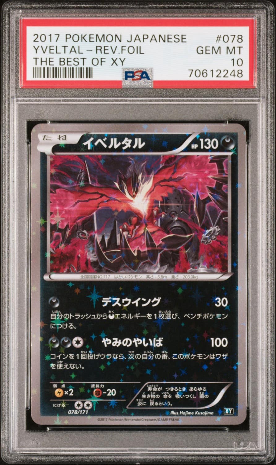 Yveltal-Rev.foil