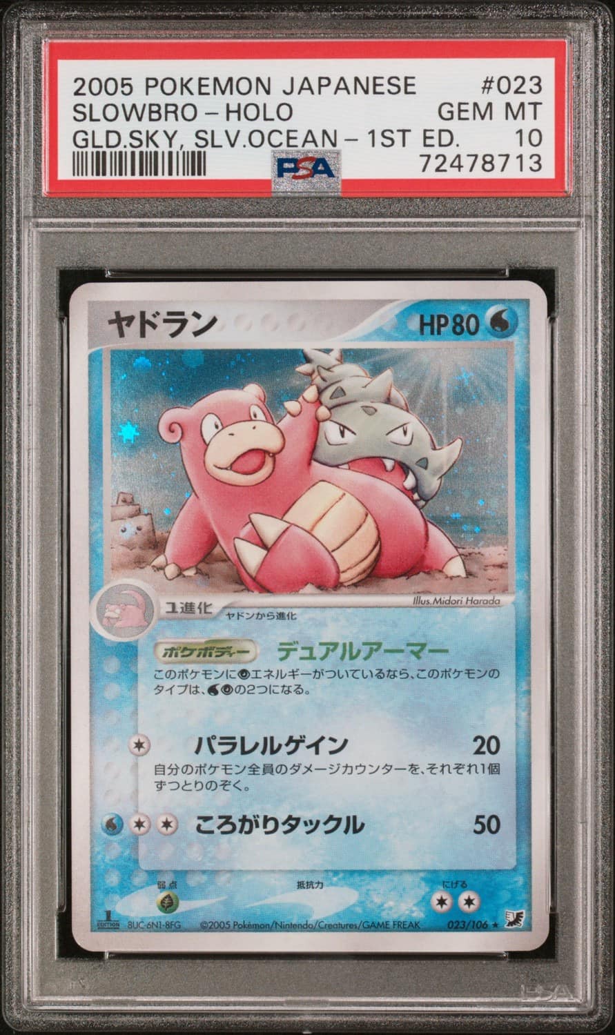 Slowbro