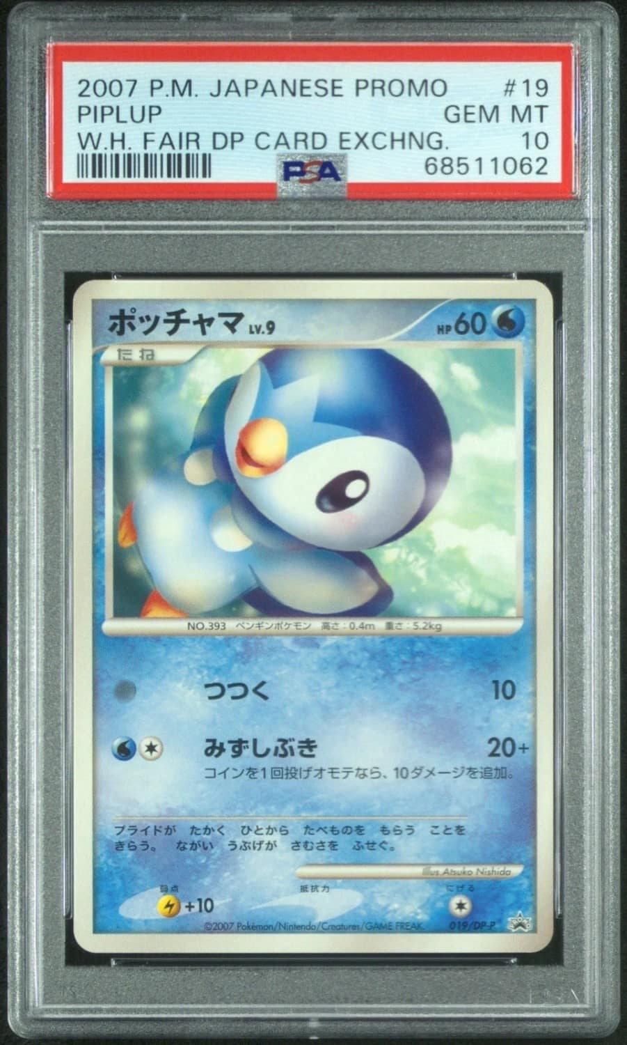 Piplup