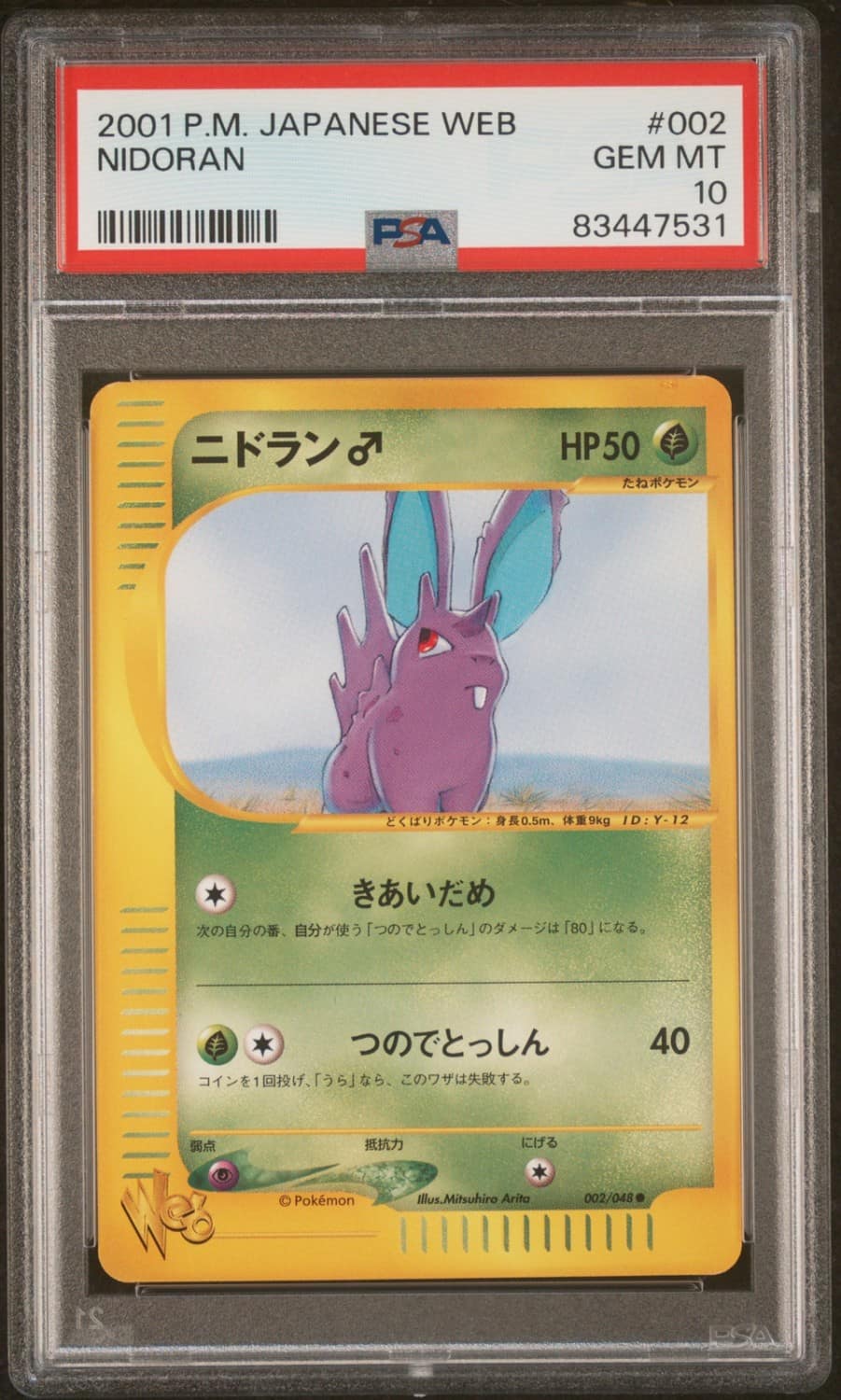 Nidoran