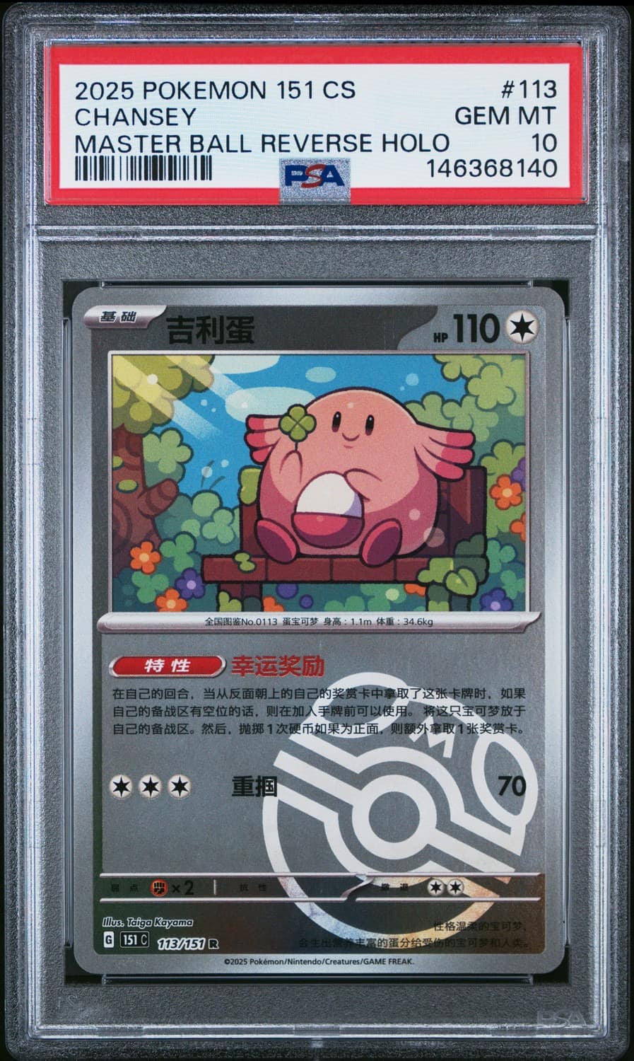 Chansey