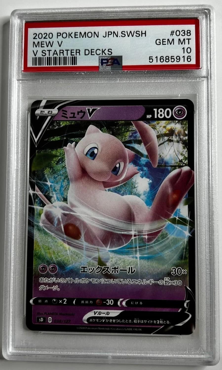 Mew V