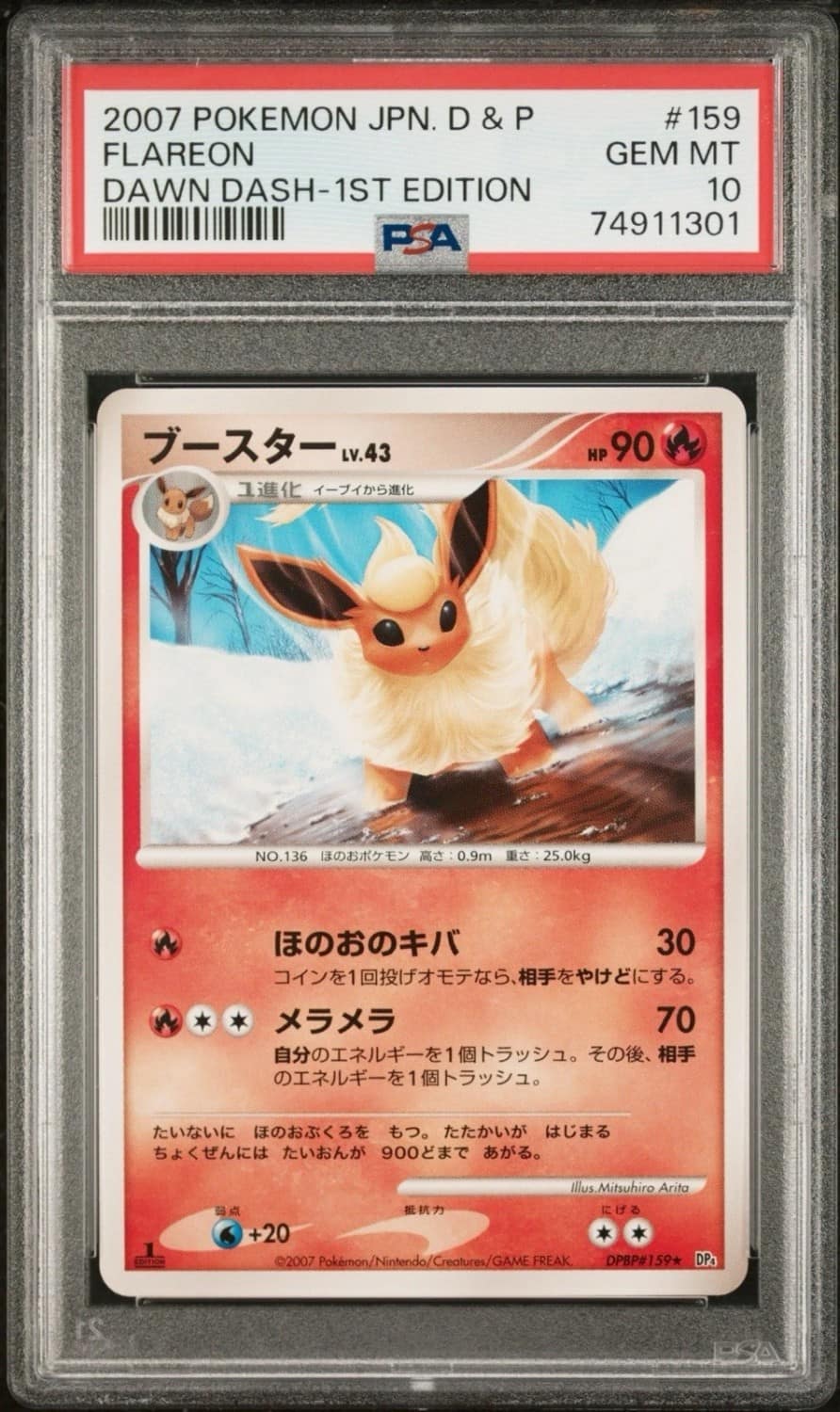 Flareon