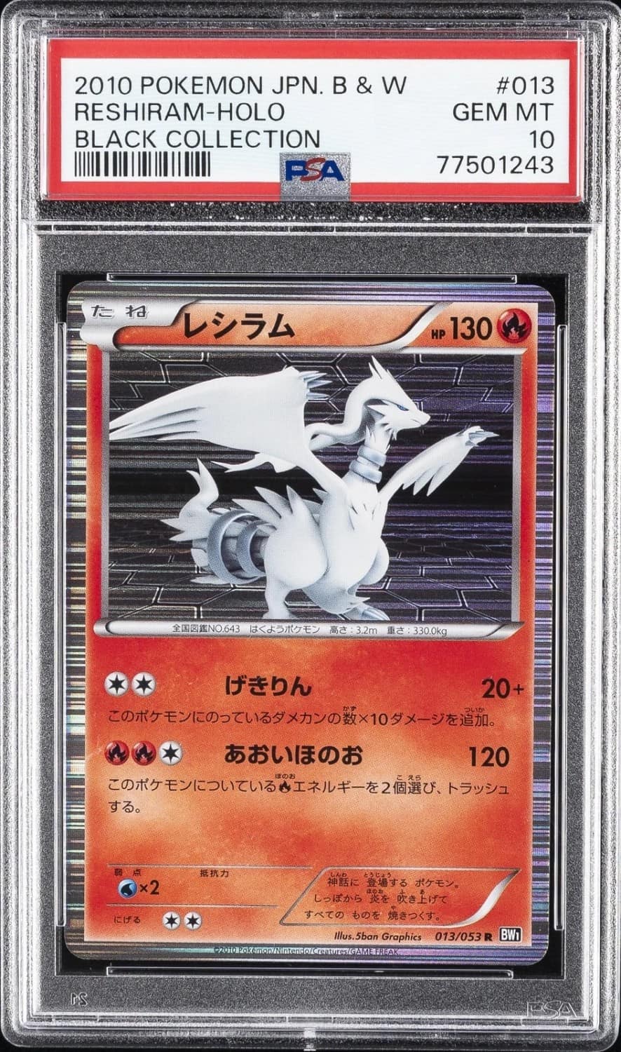 Reshiram