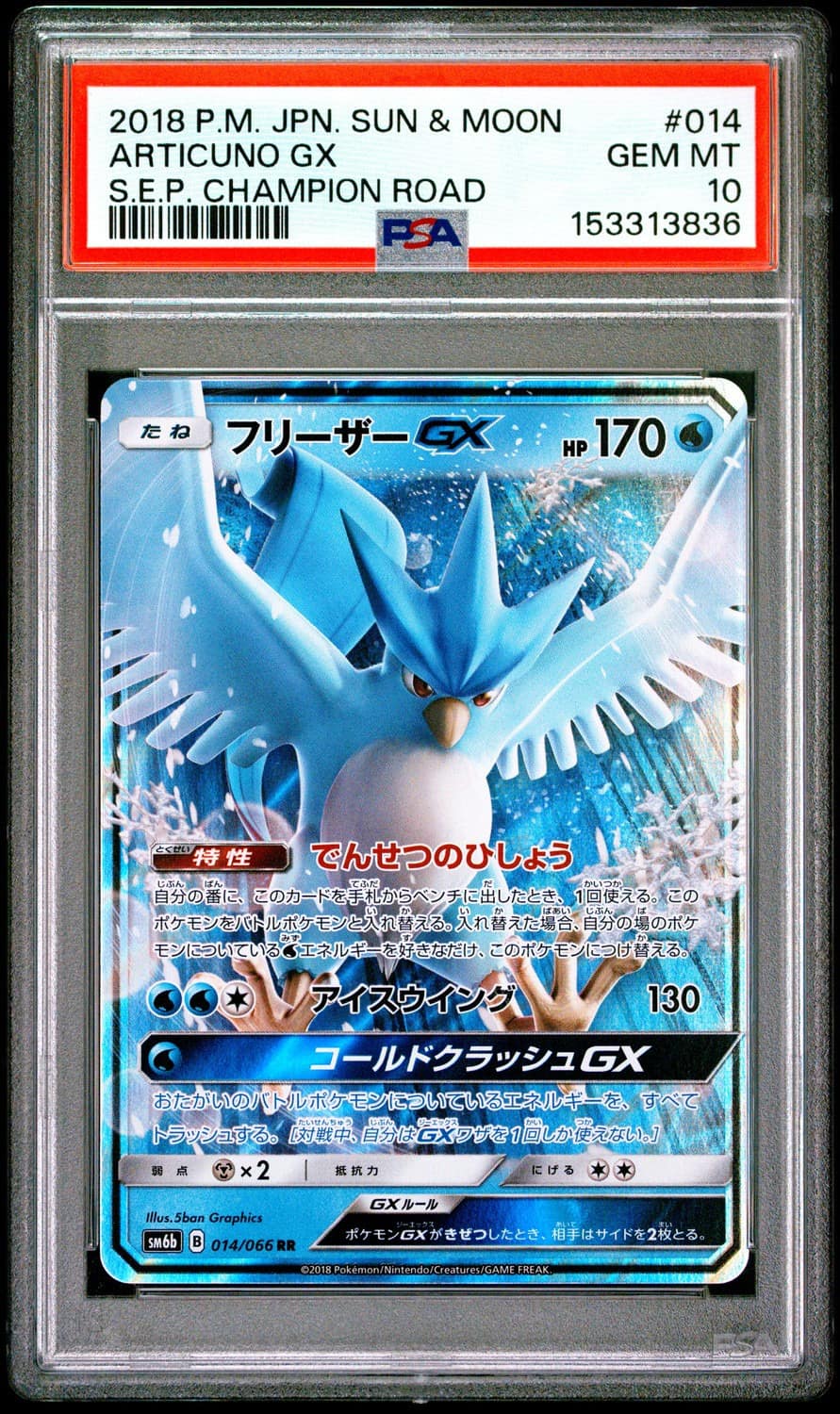 Articuno Gx
