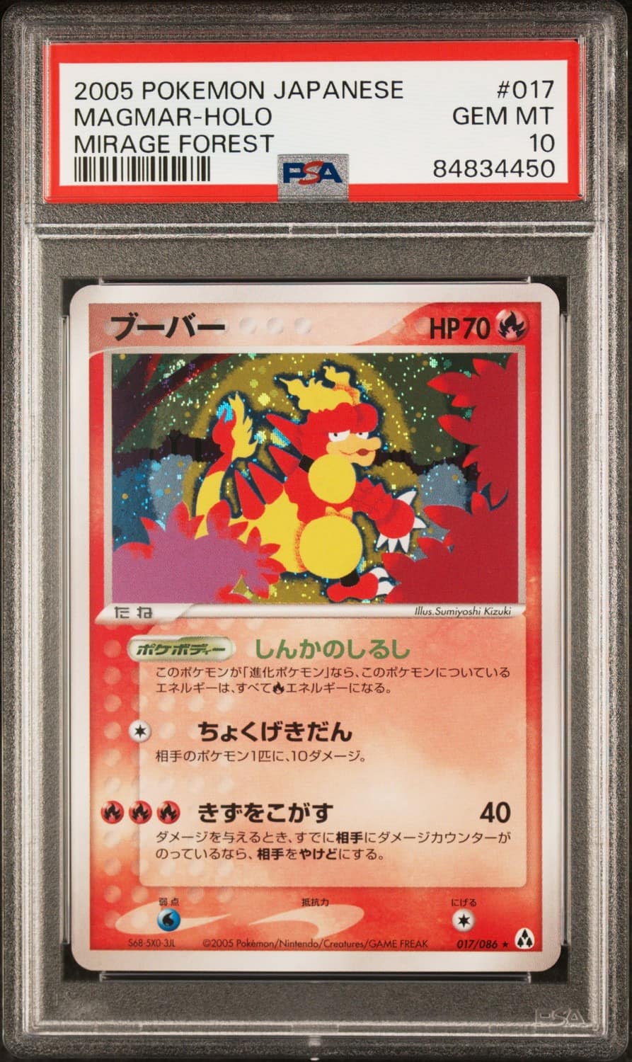 Magmar