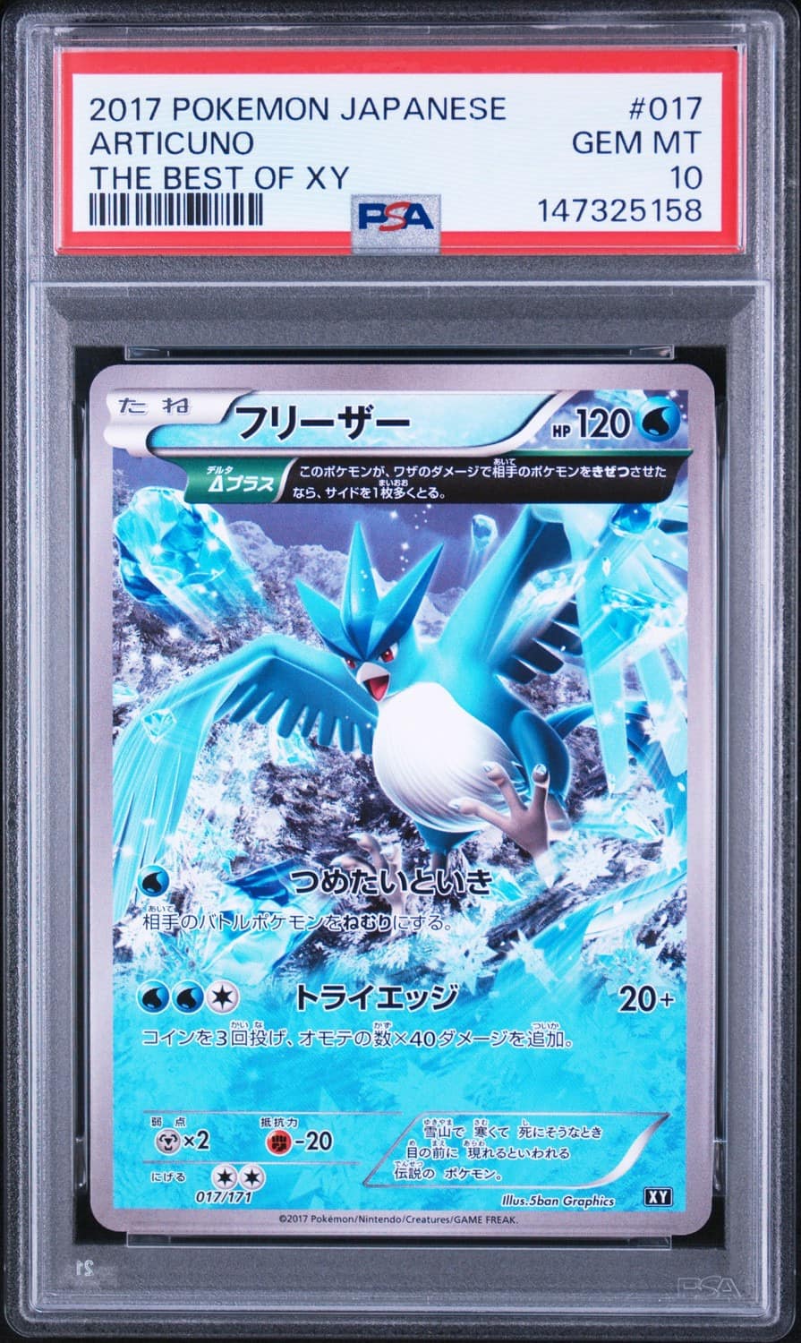 Articuno