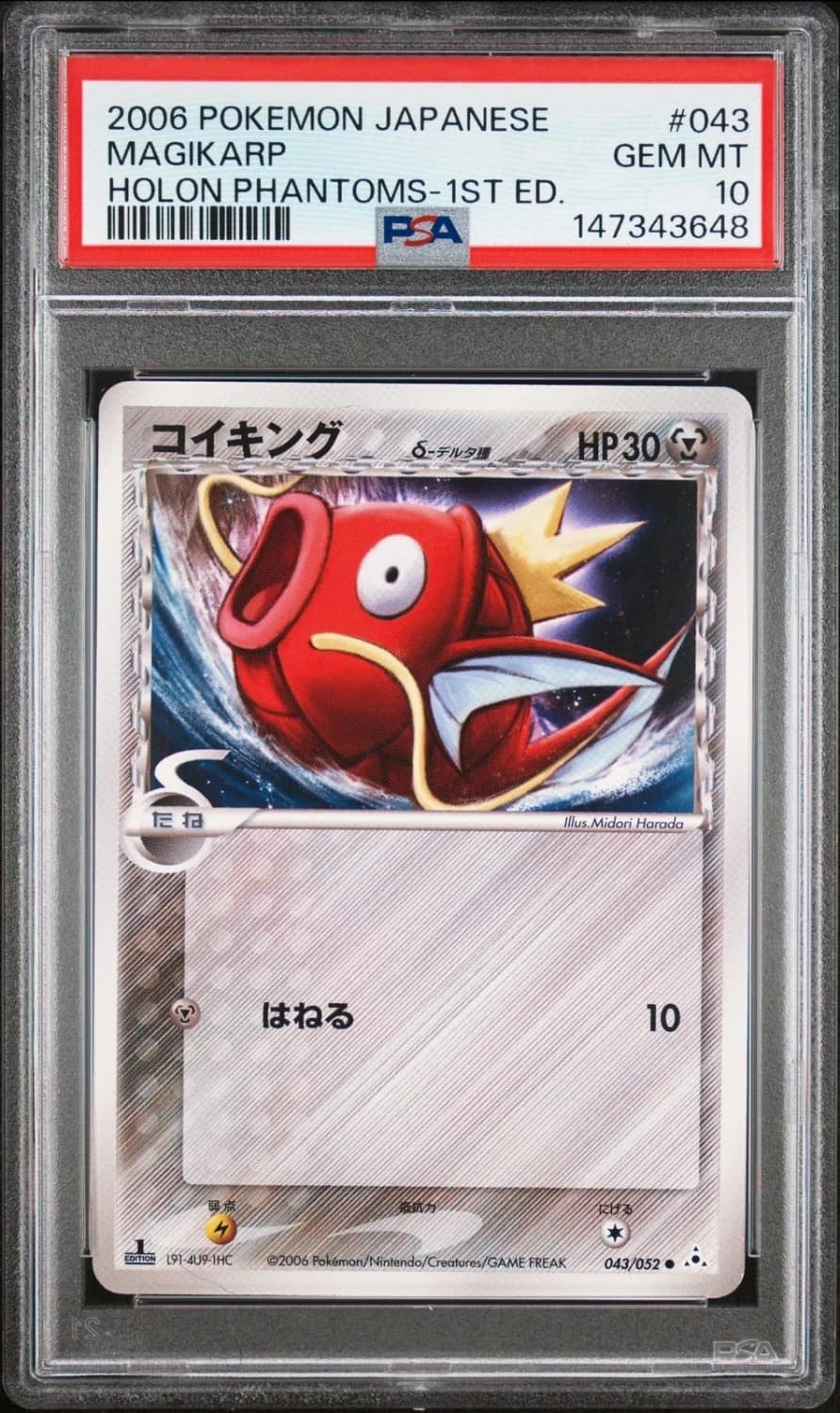 Magikarp