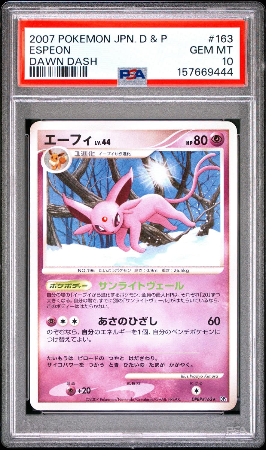 Espeon
