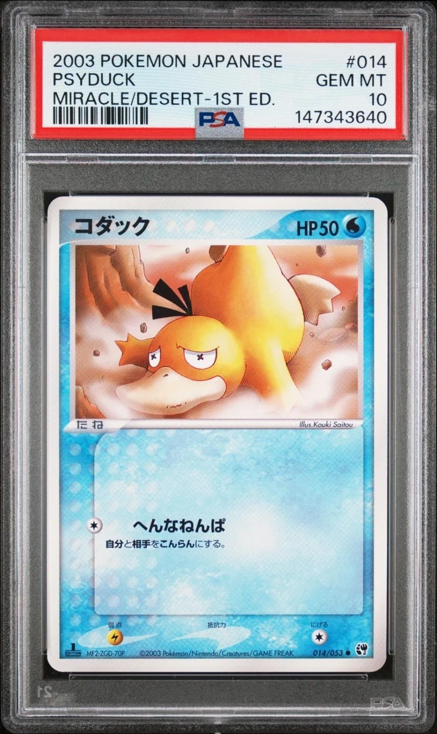 Psyduck