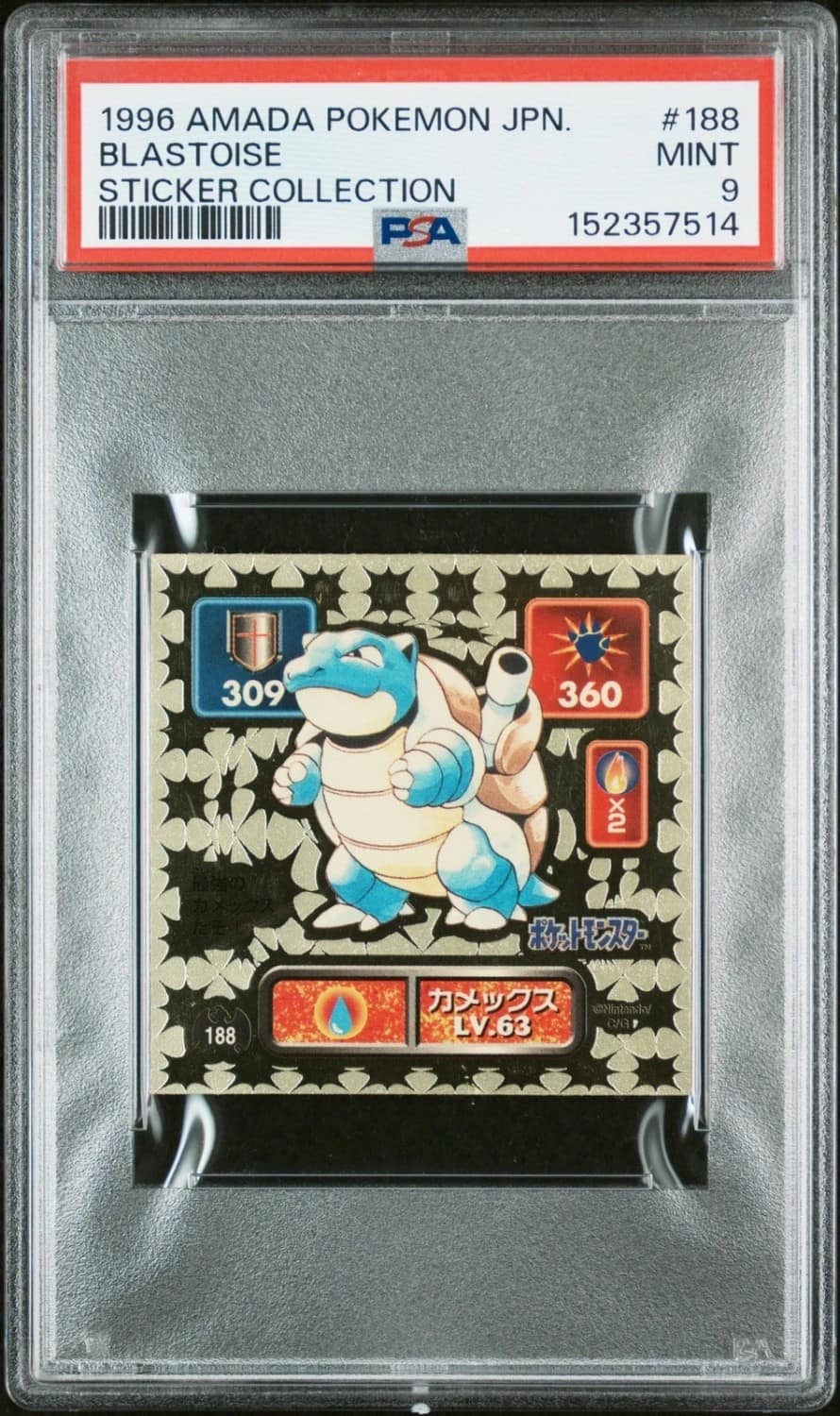 Blastoise