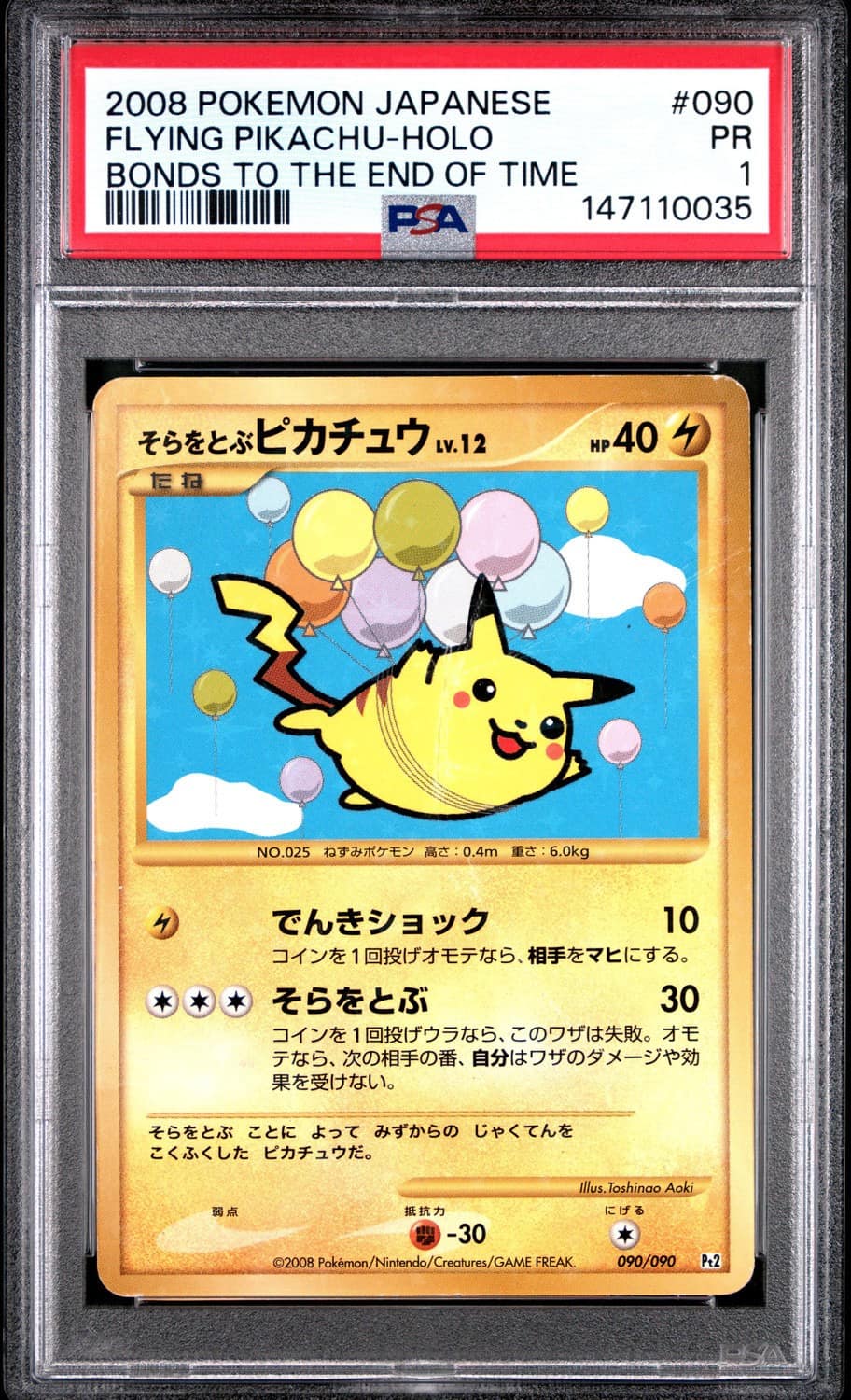 Flying Pikachu