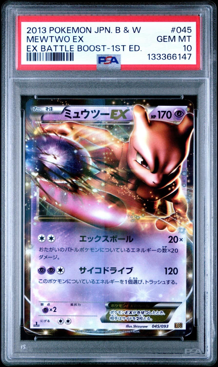 Mewtwo Ex