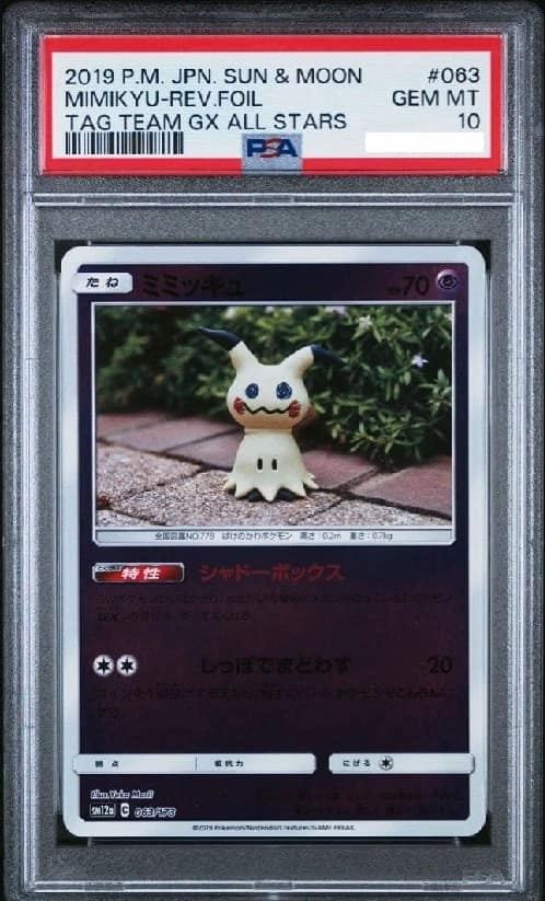 Mimikyu