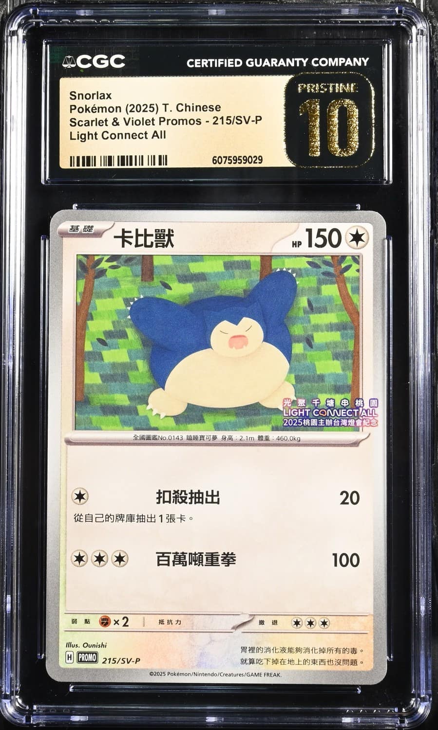 Snorlax