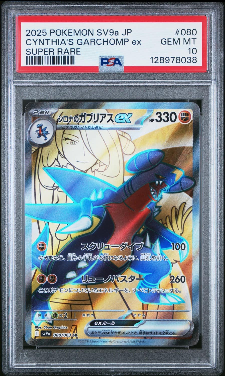 Cynthia'S Garchomp Ex