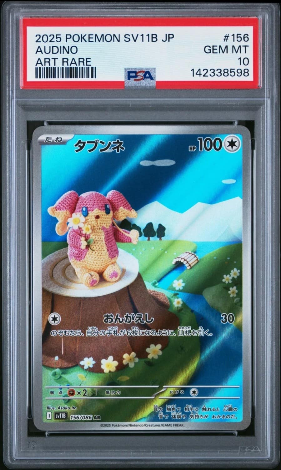 Audino