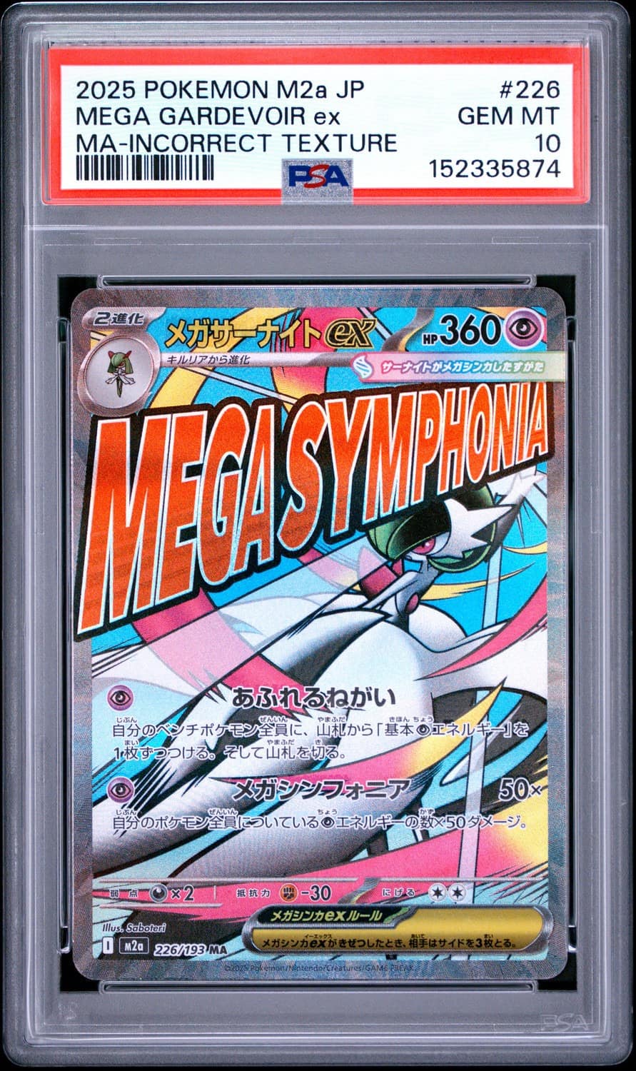 Mega Gardevoir Ex