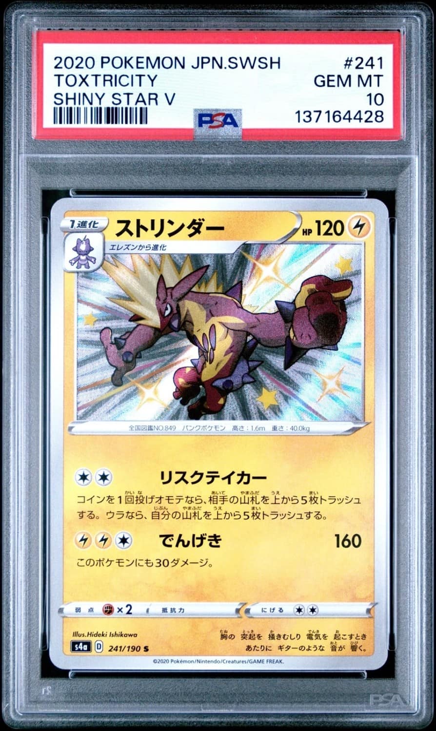 Toxtricity