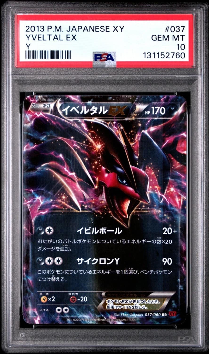 Yveltal Ex