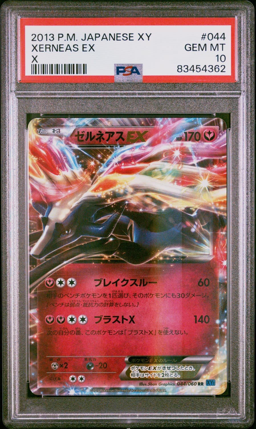 Xerneas Ex