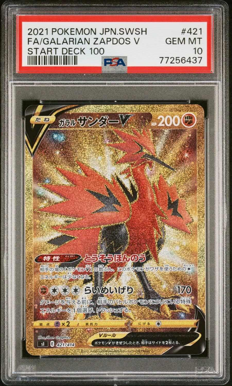 Galarian Zapdos V