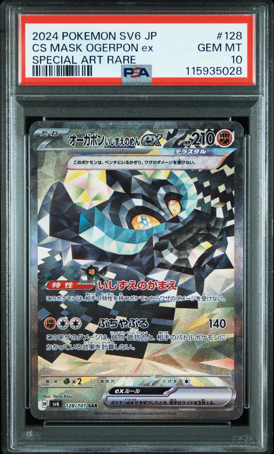 Cs Mask Ogerpon Ex