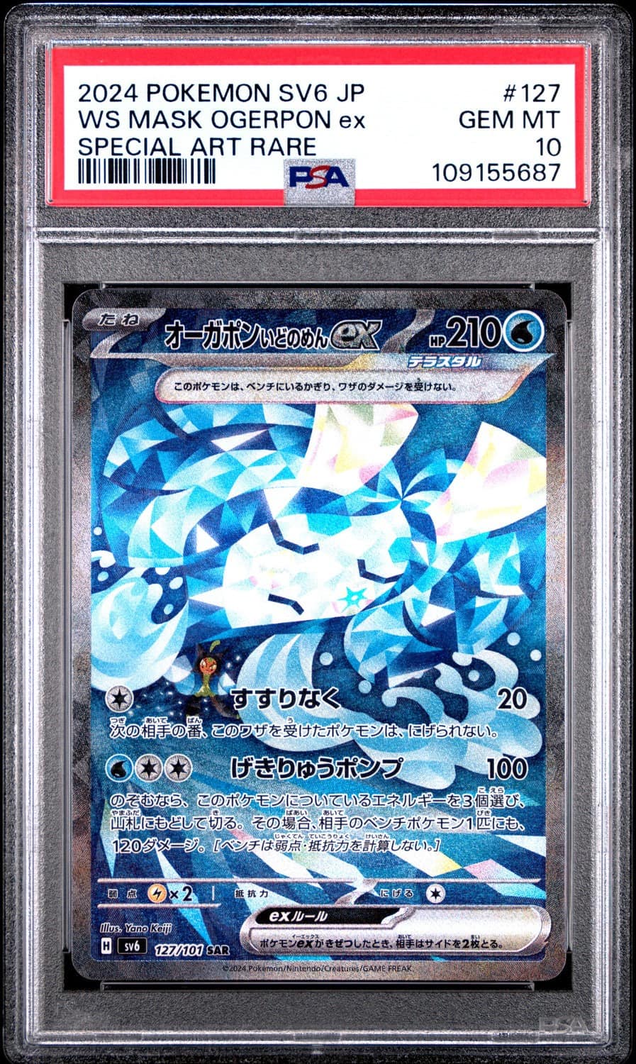 Ws Mask Ogerpon Ex