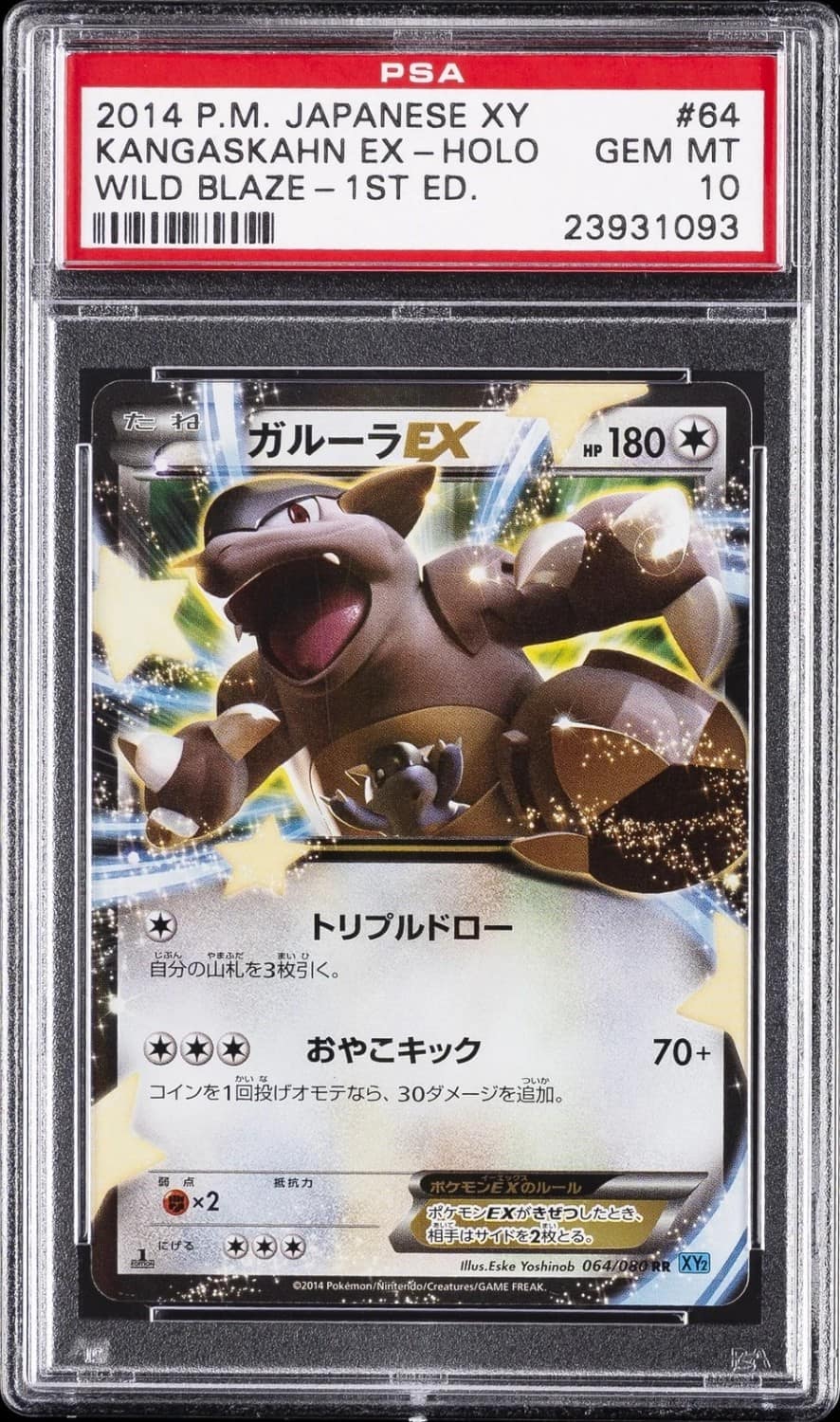 Kangaskhan Ex