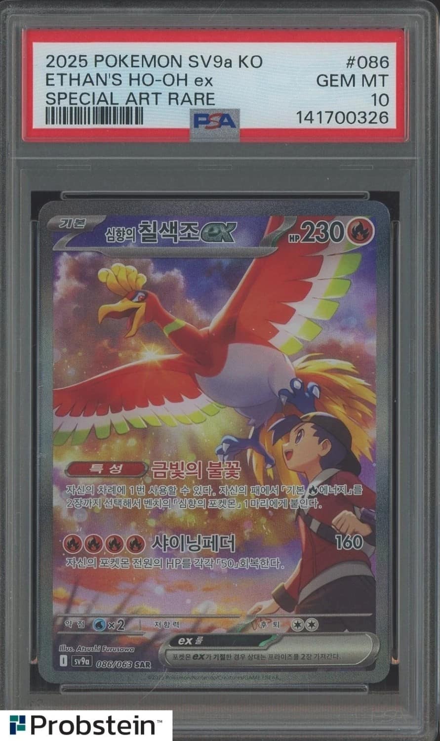 Ethan'S Ho-Oh Ex