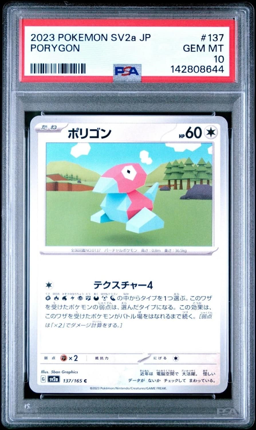 Porygon