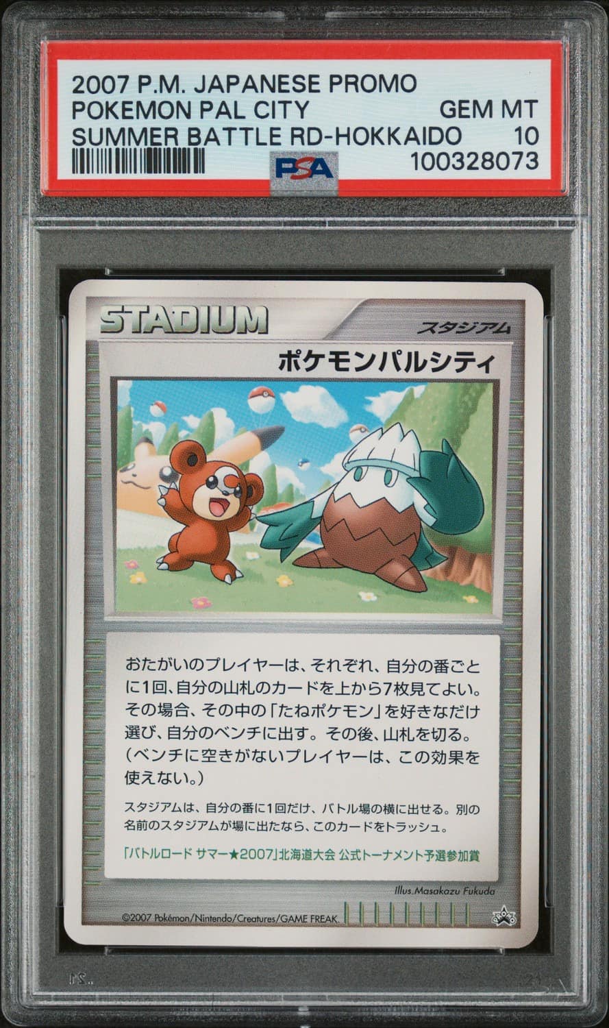 Pokemon Pal City