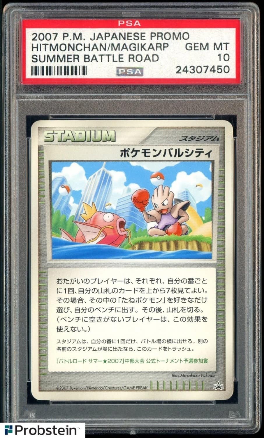 Pokémon Pal City