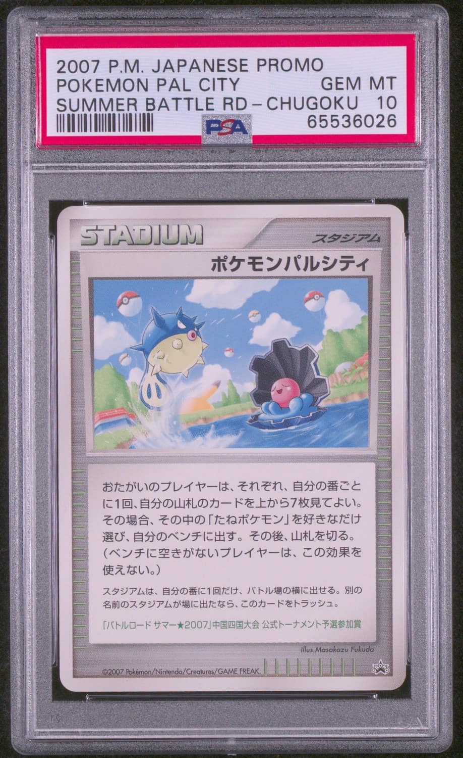 Pokemon Pal City