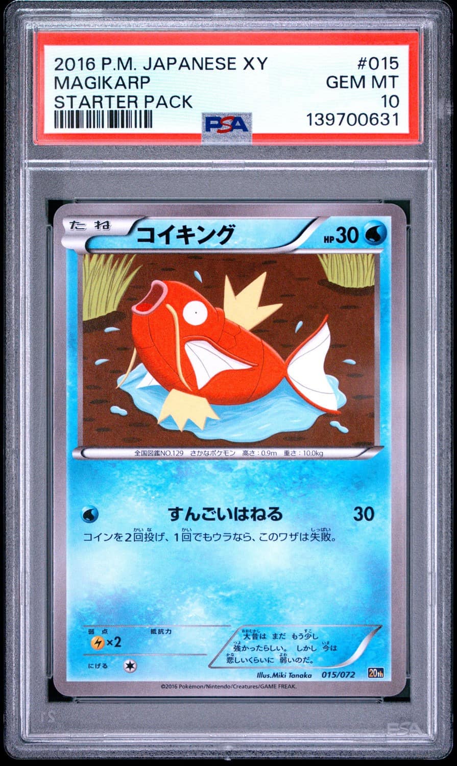 Magikarp
