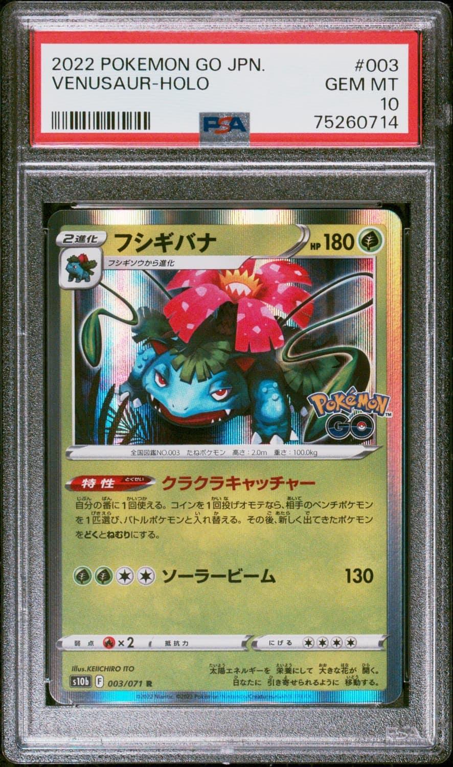 Venusaur