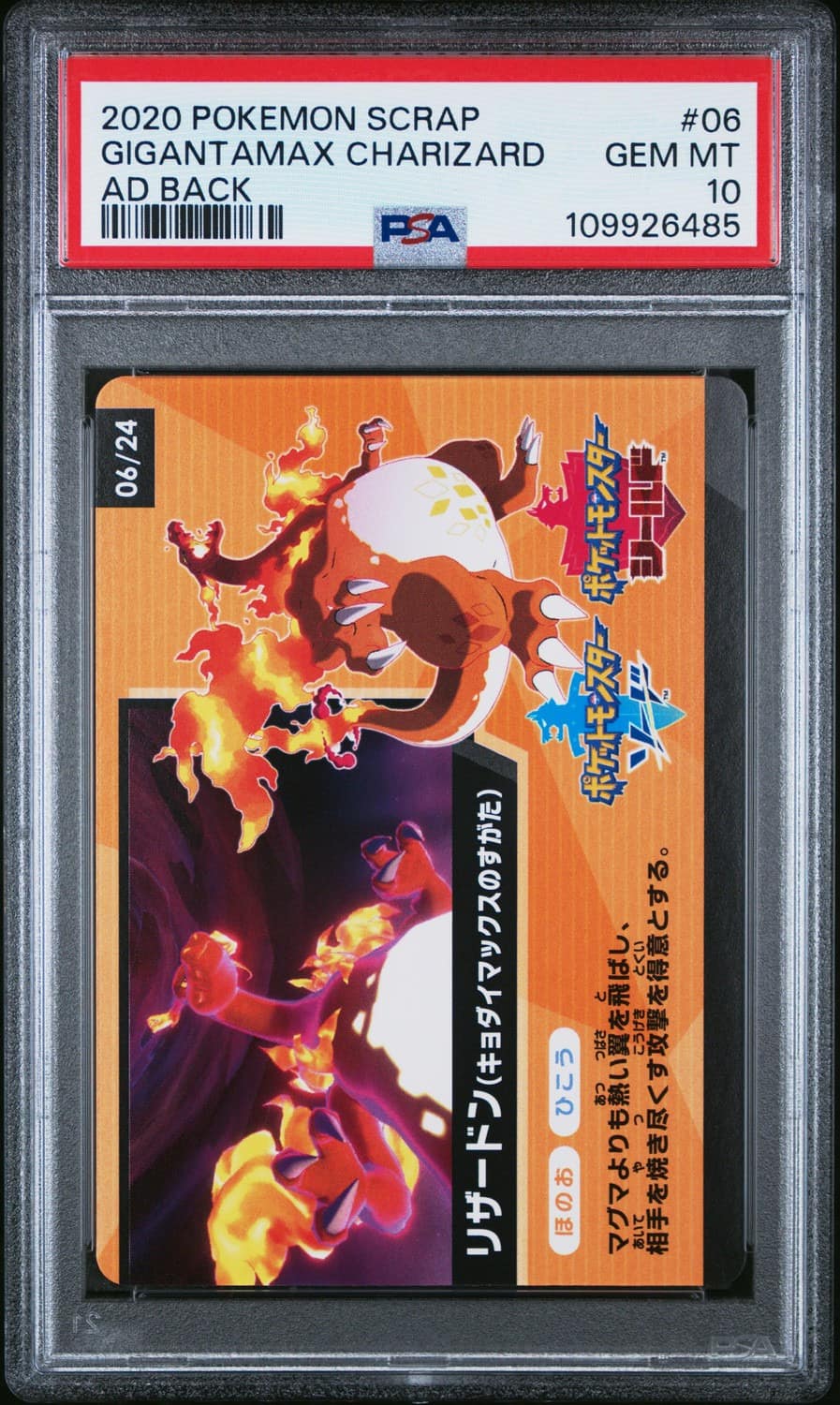 Gigantamax Charizard