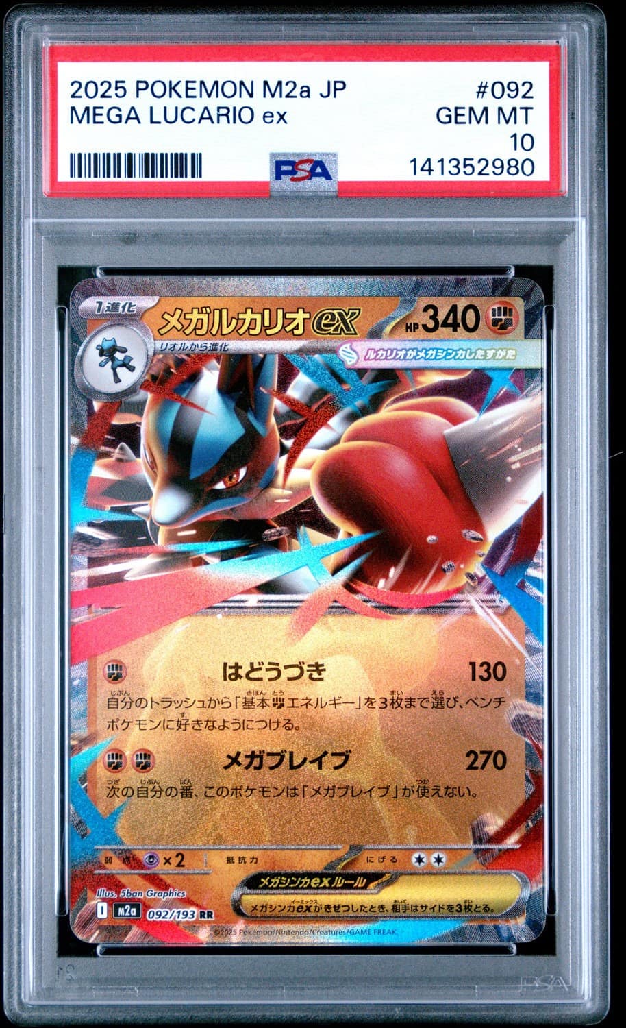 Mega Lucario Ex